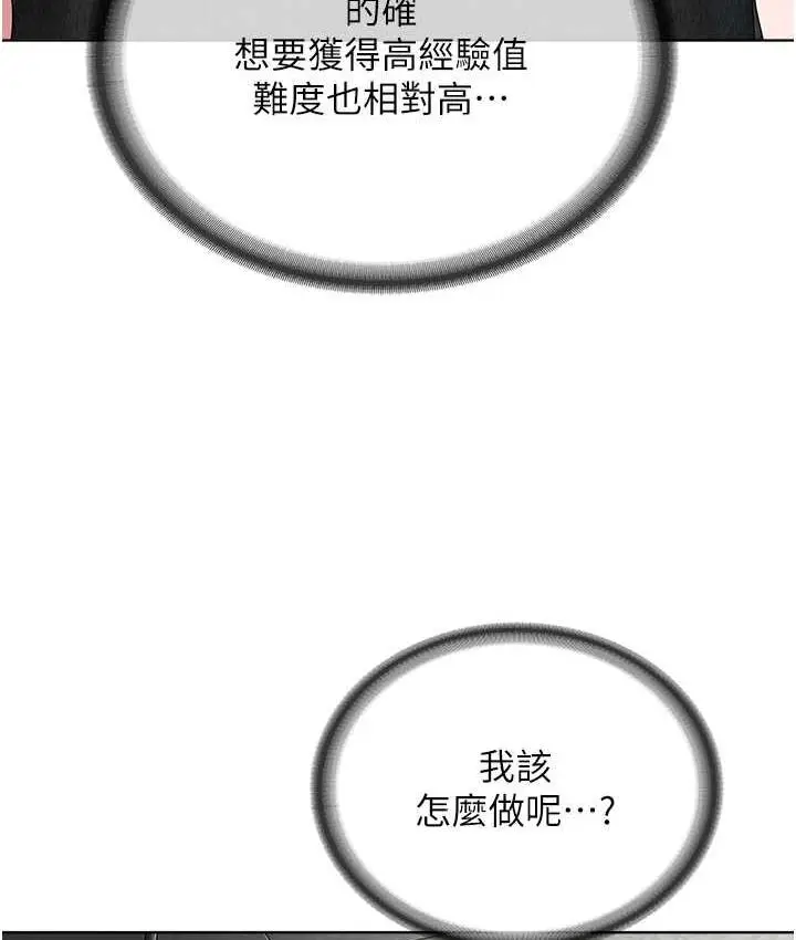 漫画《邪教教主》第33话第23张图