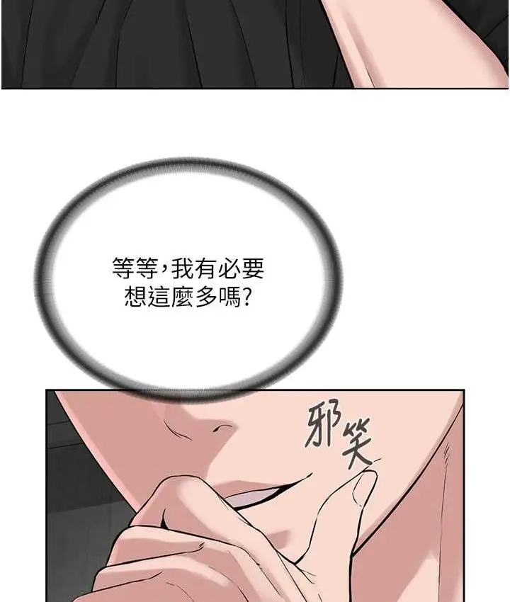 漫画《邪教教主》第33话第25张图