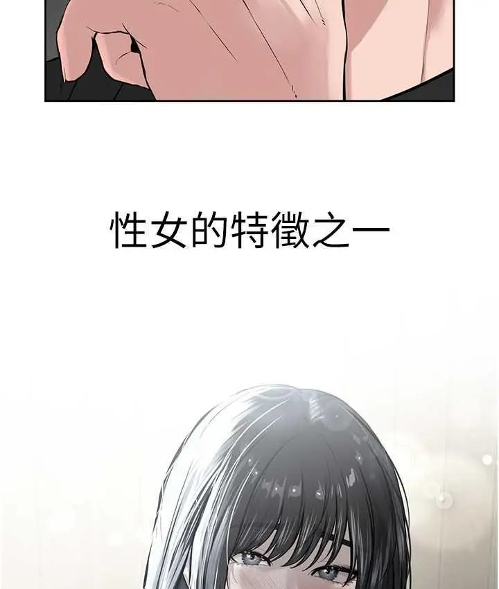 漫画《邪教教主》第33话第26张图