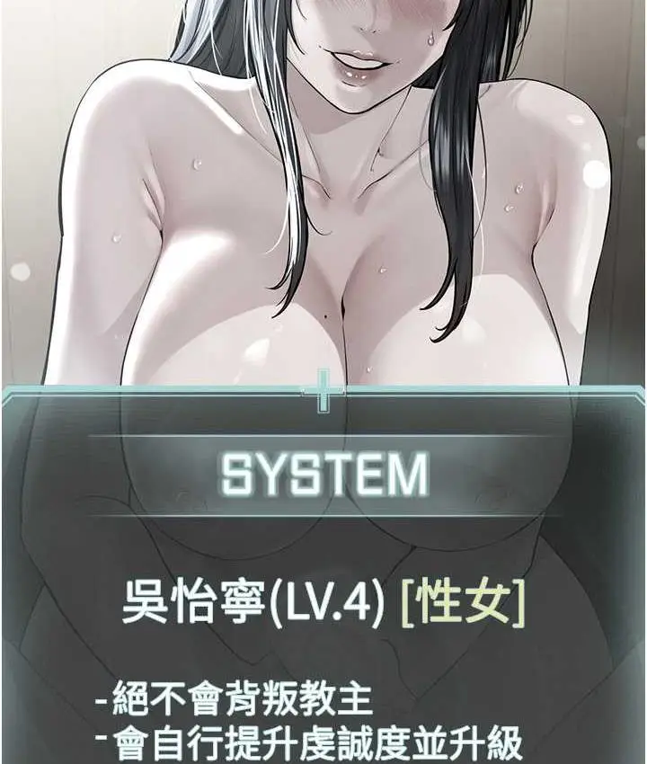 漫画《邪教教主》第33话第27张图