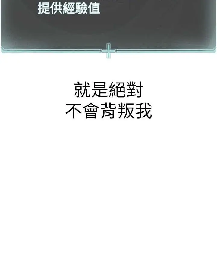 漫画《邪教教主》第33话第28张图