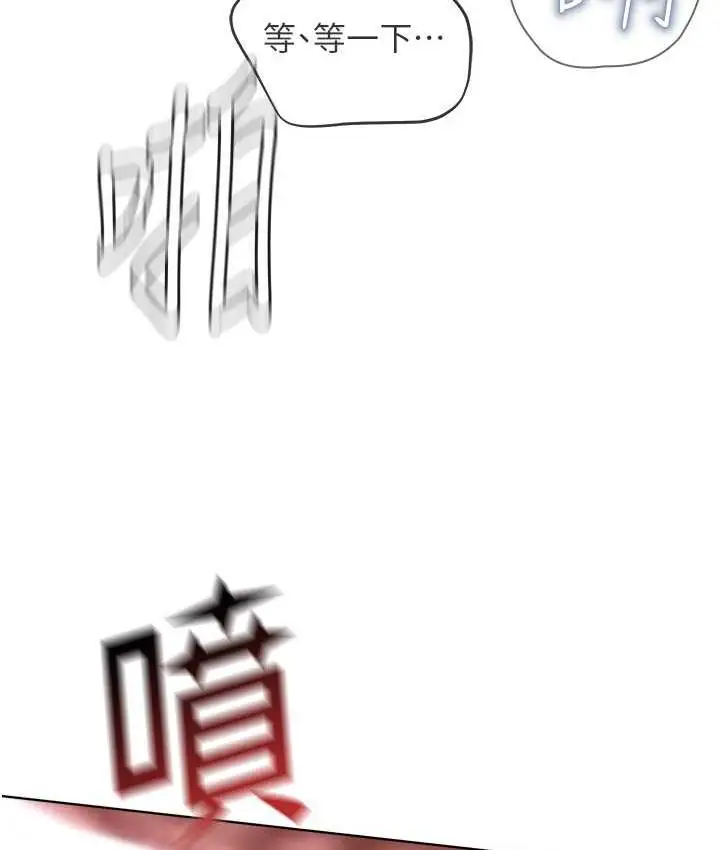 漫画《邪教教主》第33话第3张图