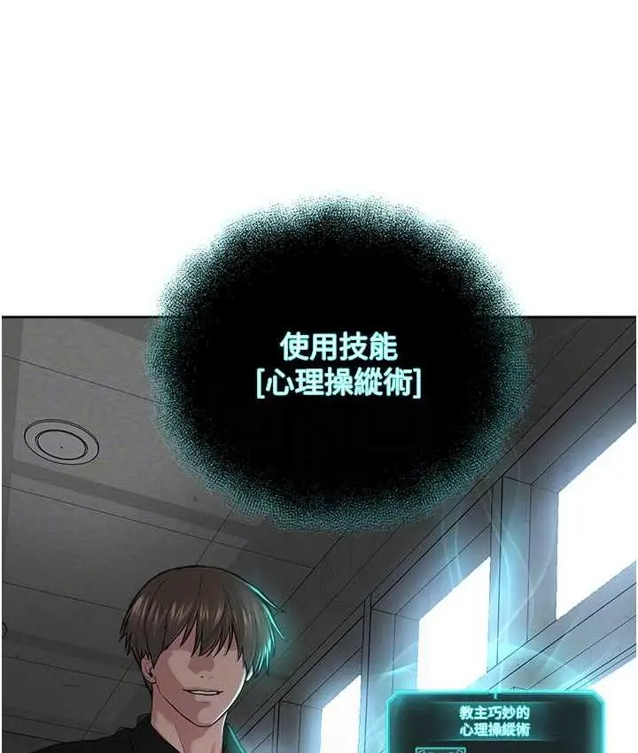 漫画《邪教教主》第33话第32张图