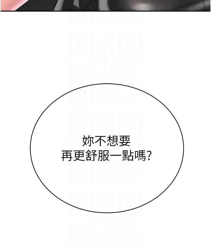 漫画《邪教教主》第33话第34张图