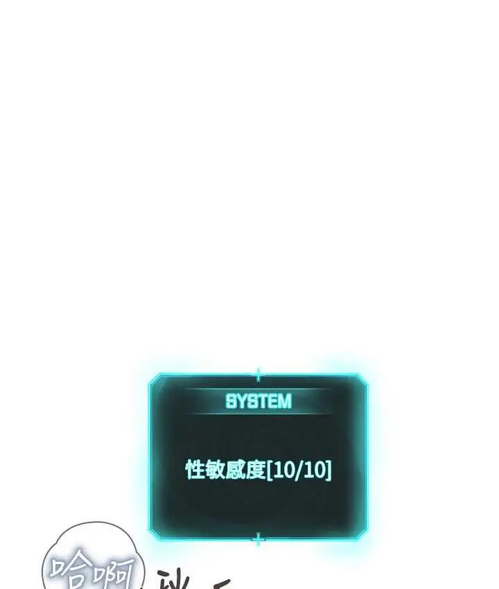 漫画《邪教教主》第33话第40张图
