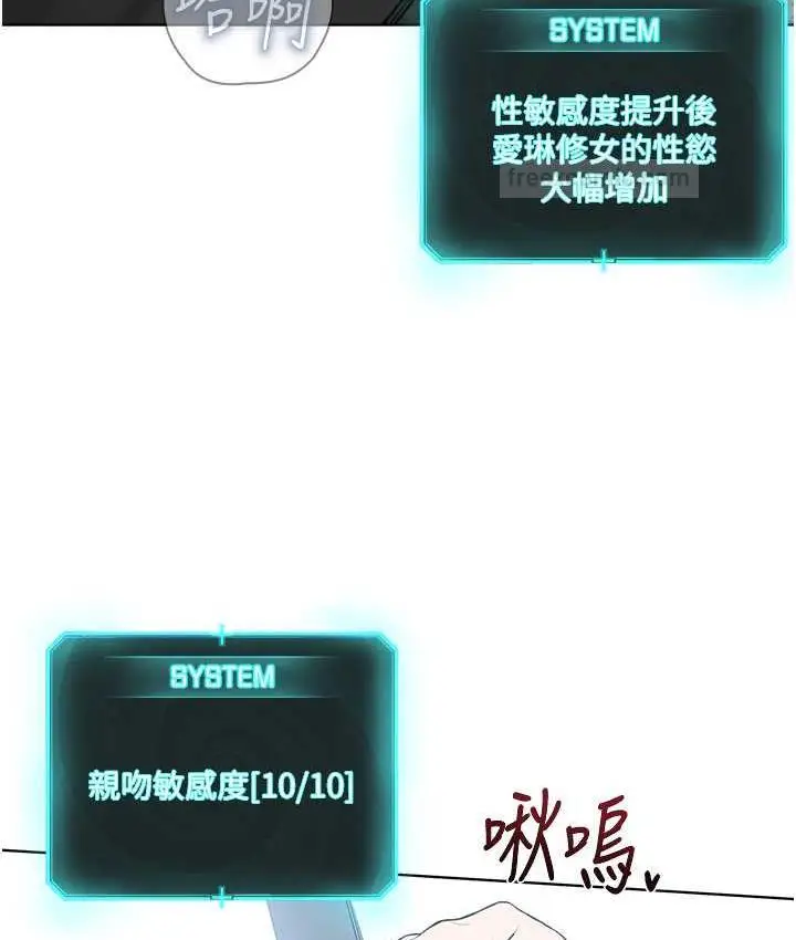 漫画《邪教教主》第33话第42张图