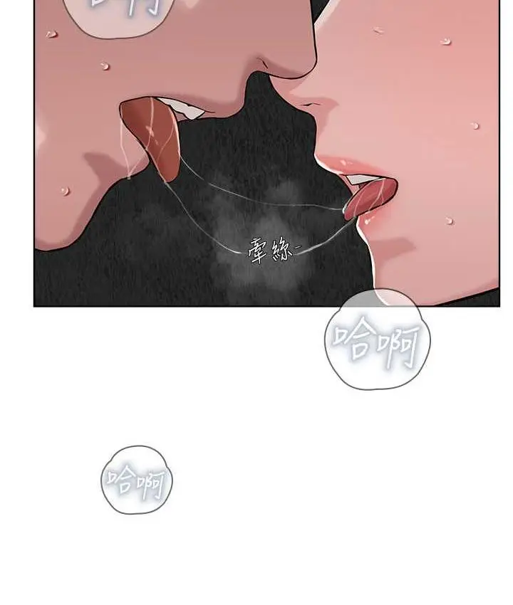 漫画《邪教教主》第33话第52张图