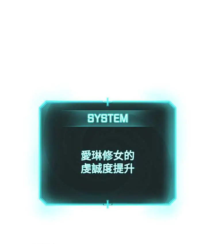 漫画《邪教教主》第33话第53张图