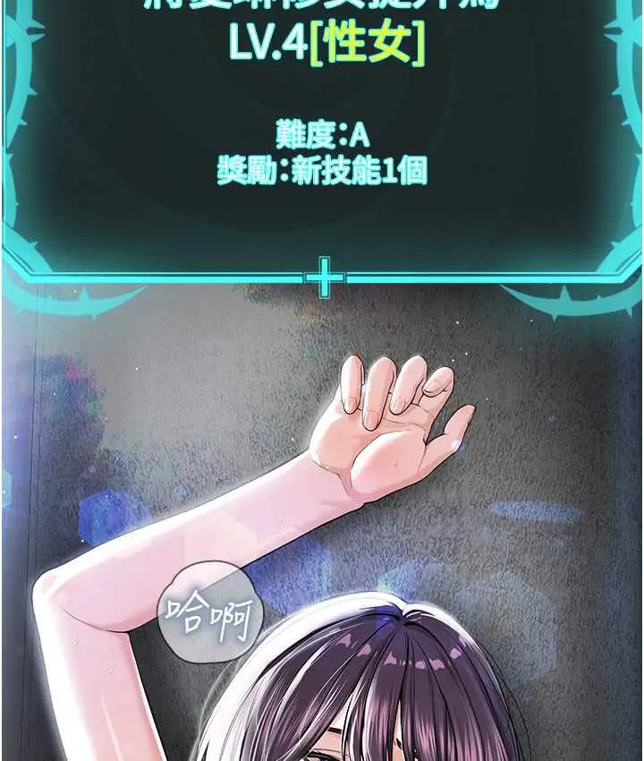 漫画《邪教教主》第33话第57张图