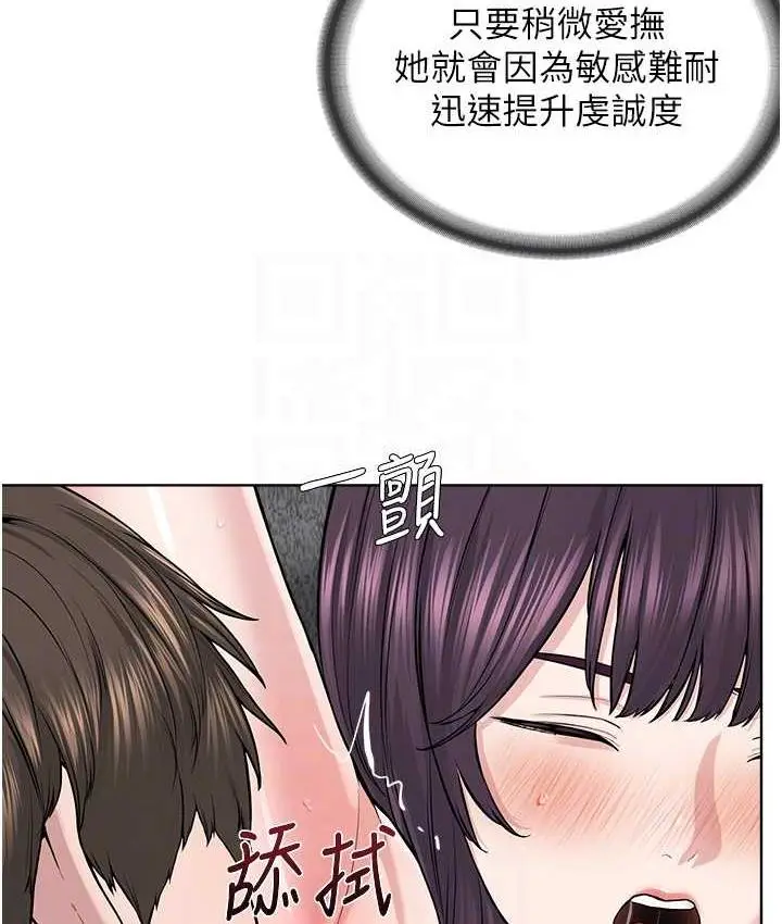 漫画《邪教教主》第33话第60张图