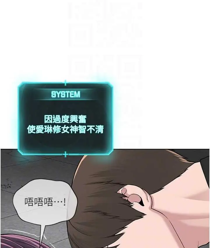 漫画《邪教教主》第33话第62张图