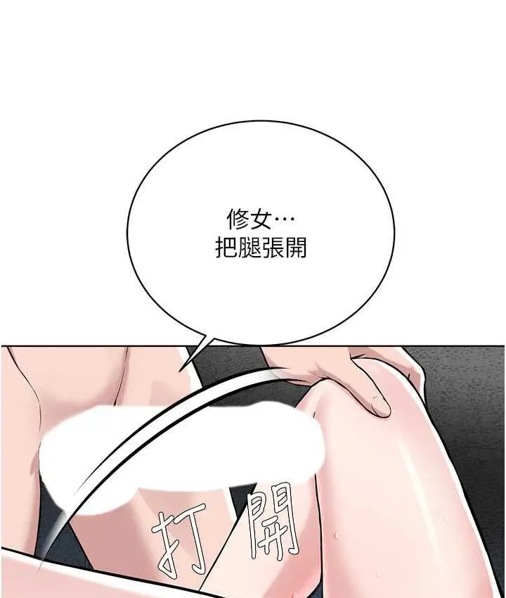 漫画《邪教教主》第33话第67张图