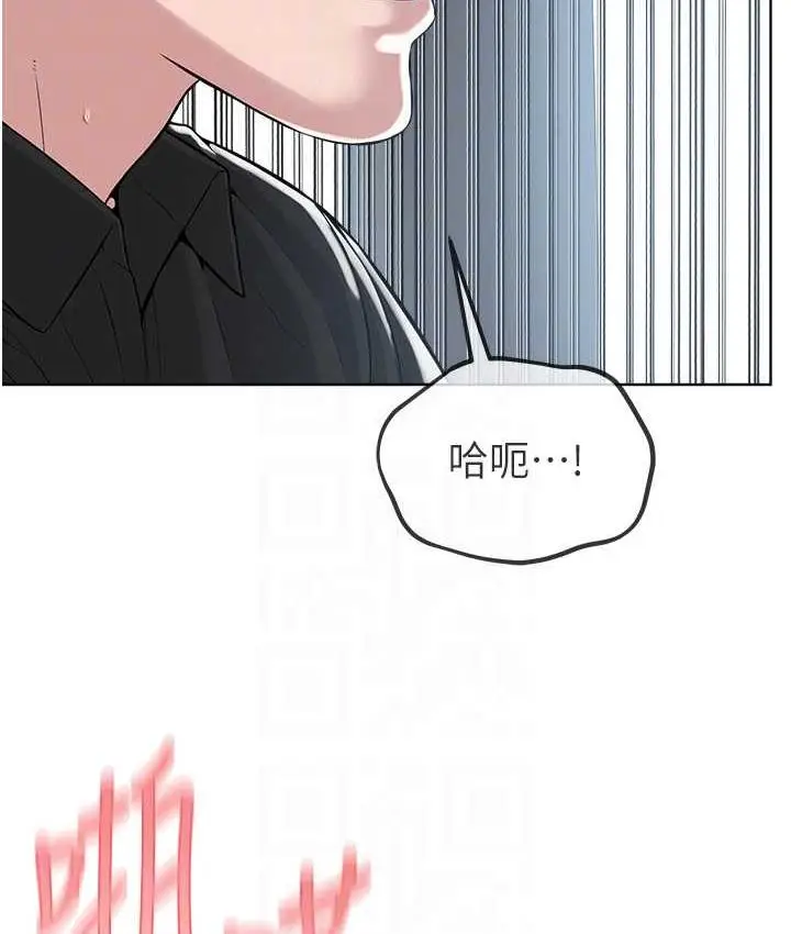漫画《邪教教主》第33话第82张图