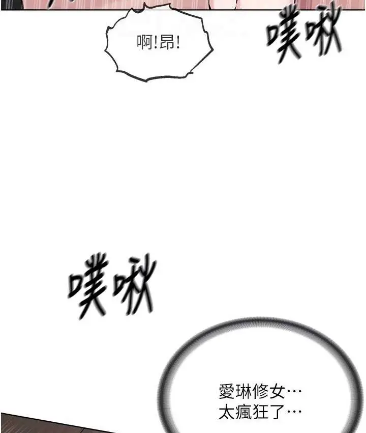 漫画《邪教教主》第33话第90张图