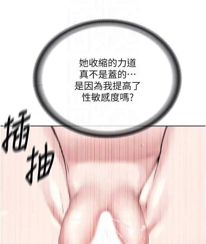漫画《邪教教主》第33话第95张图