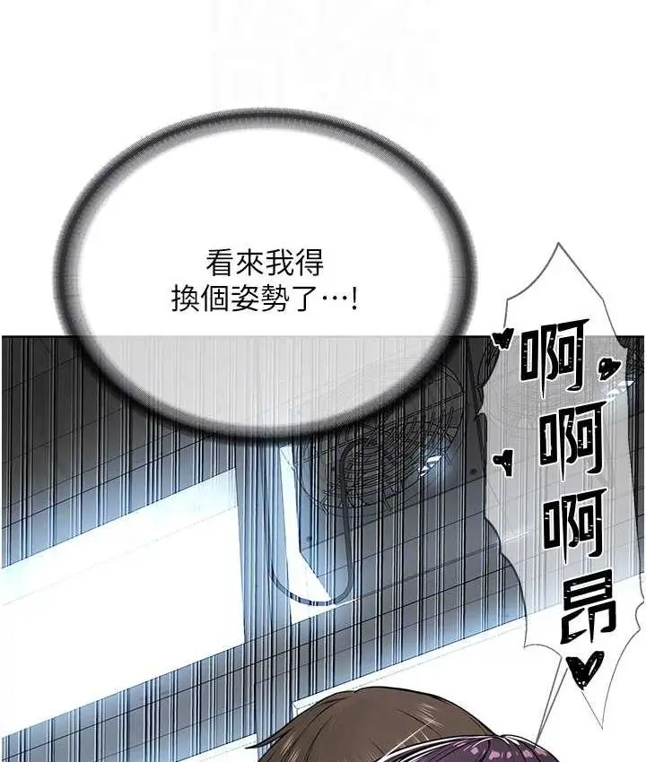 漫画《邪教教主》第33话第97张图