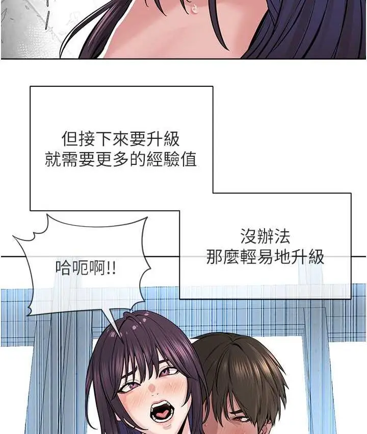 漫画《邪教教主》第34话第10张图