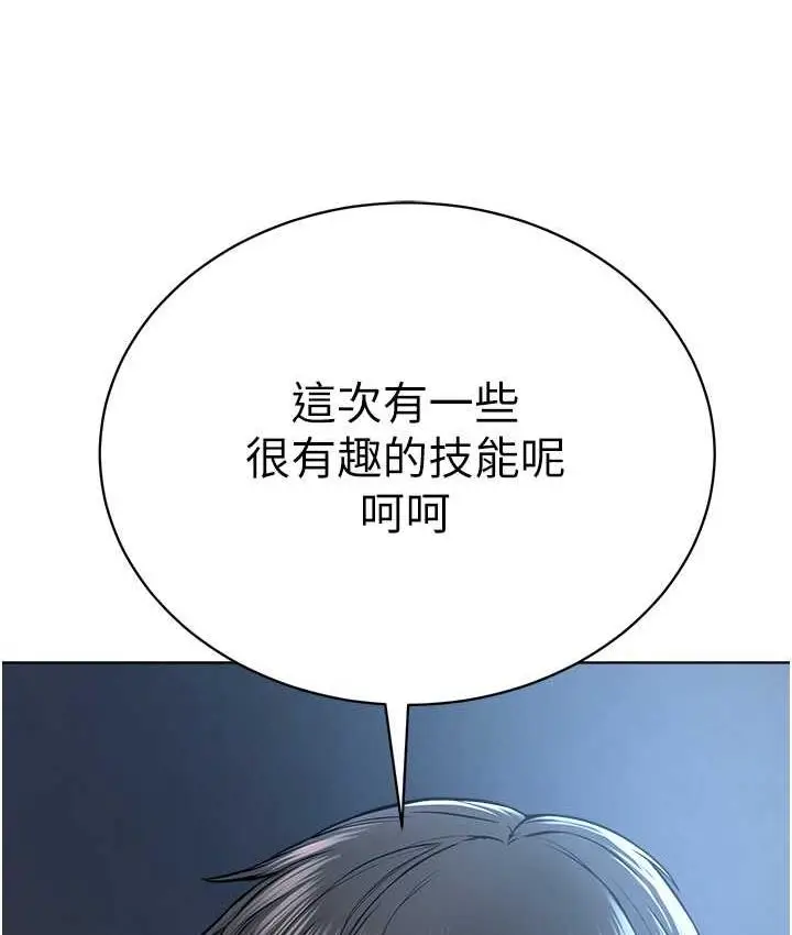 漫画《邪教教主》第34话第100张图