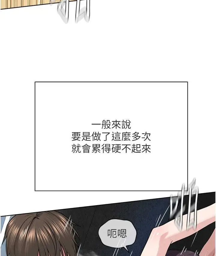 漫画《邪教教主》第34话第16张图