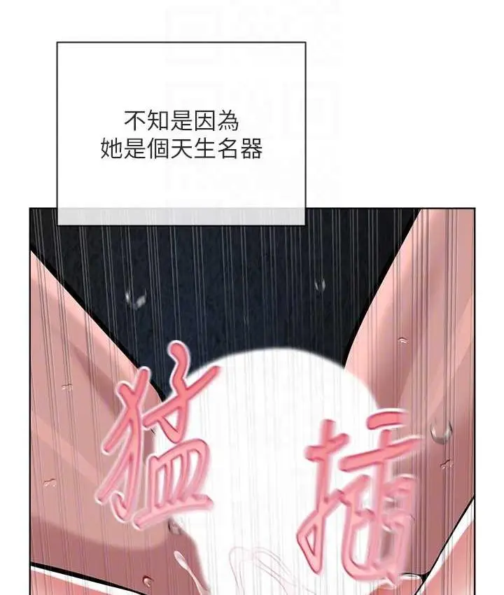 漫画《邪教教主》第34话第19张图