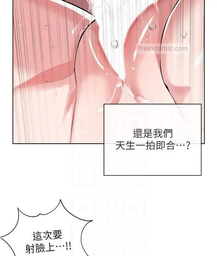 漫画《邪教教主》第34话第20张图
