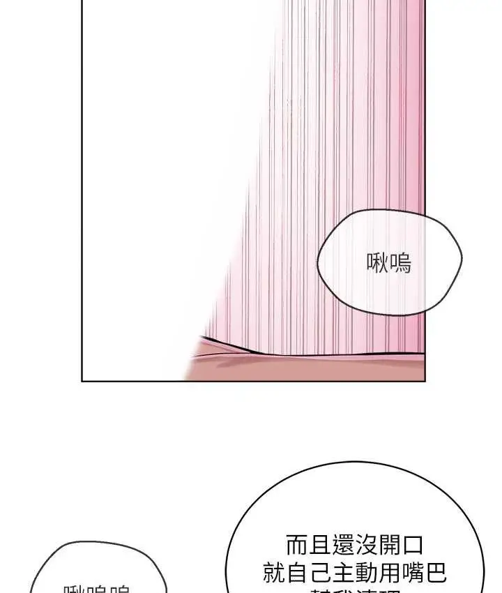 漫画《邪教教主》第34话第31张图
