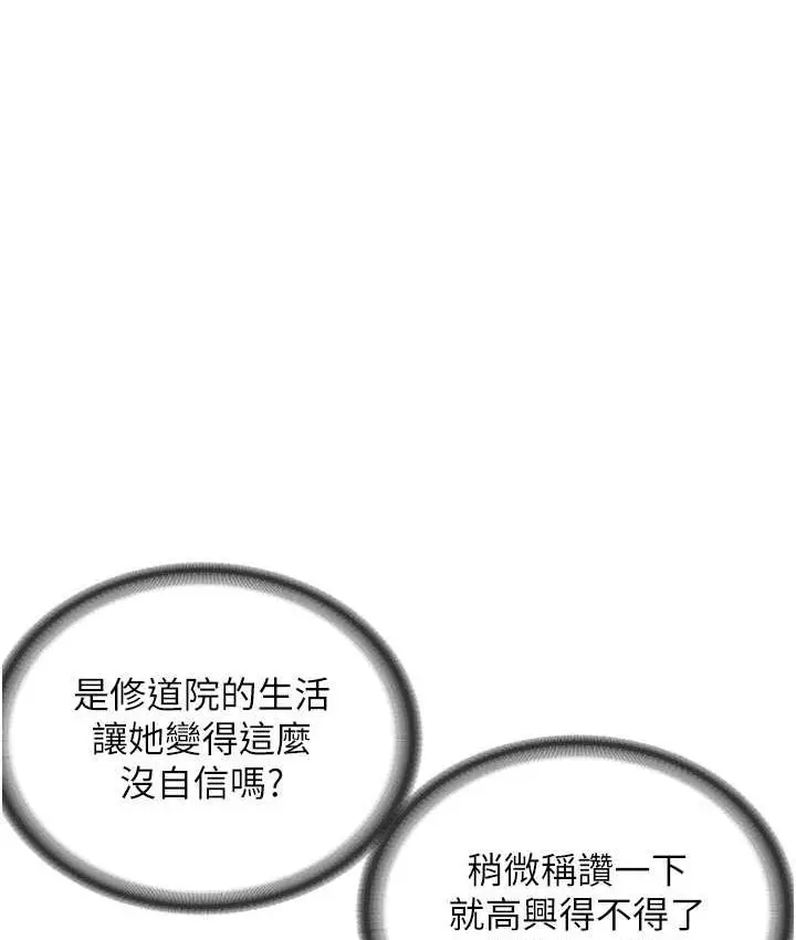 漫画《邪教教主》第34话第37张图