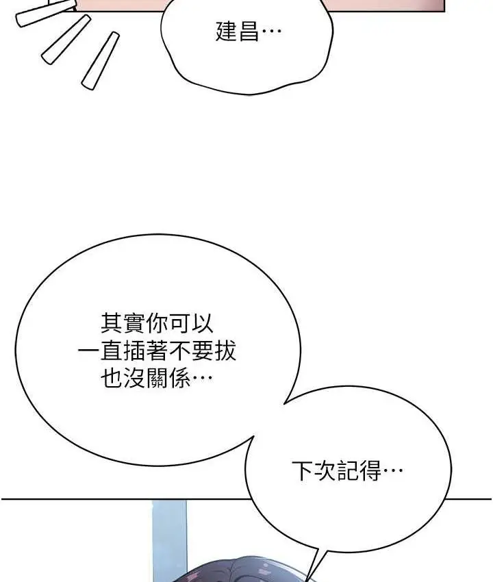 漫画《邪教教主》第34话第39张图
