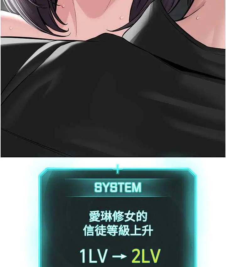 漫画《邪教教主》第34话第4张图