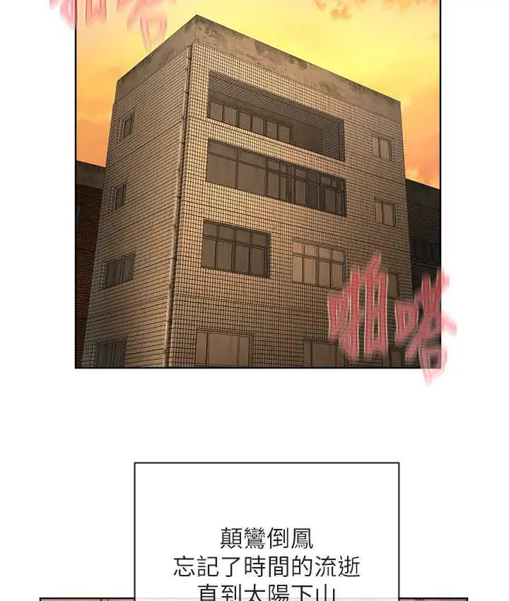 漫画《邪教教主》第34话第45张图