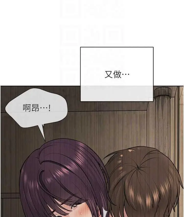 漫画《邪教教主》第34话第50张图