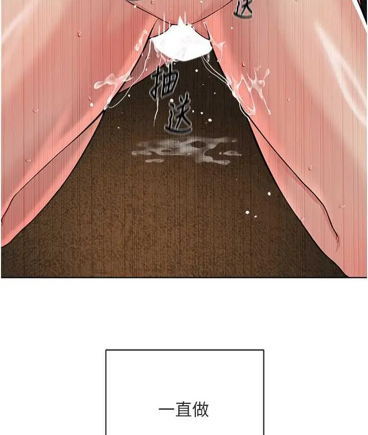 漫画《邪教教主》第34话第52张图