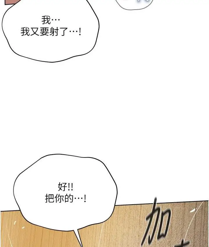 漫画《邪教教主》第34话第57张图