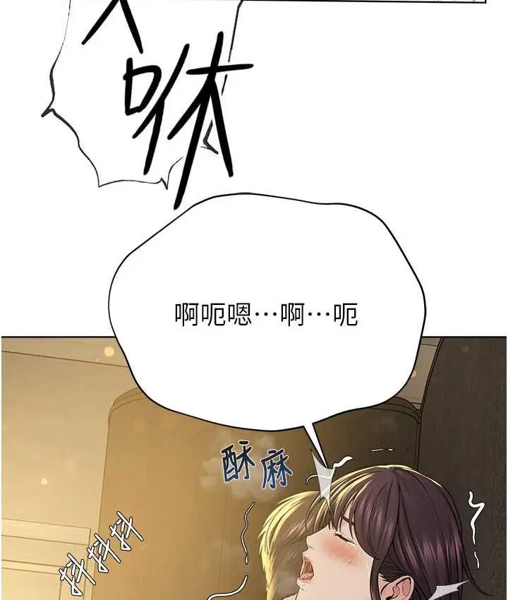 漫画《邪教教主》第34话第69张图
