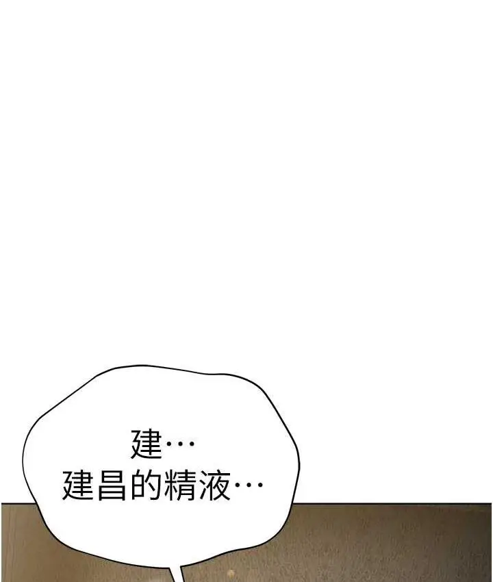 漫画《邪教教主》第34话第74张图
