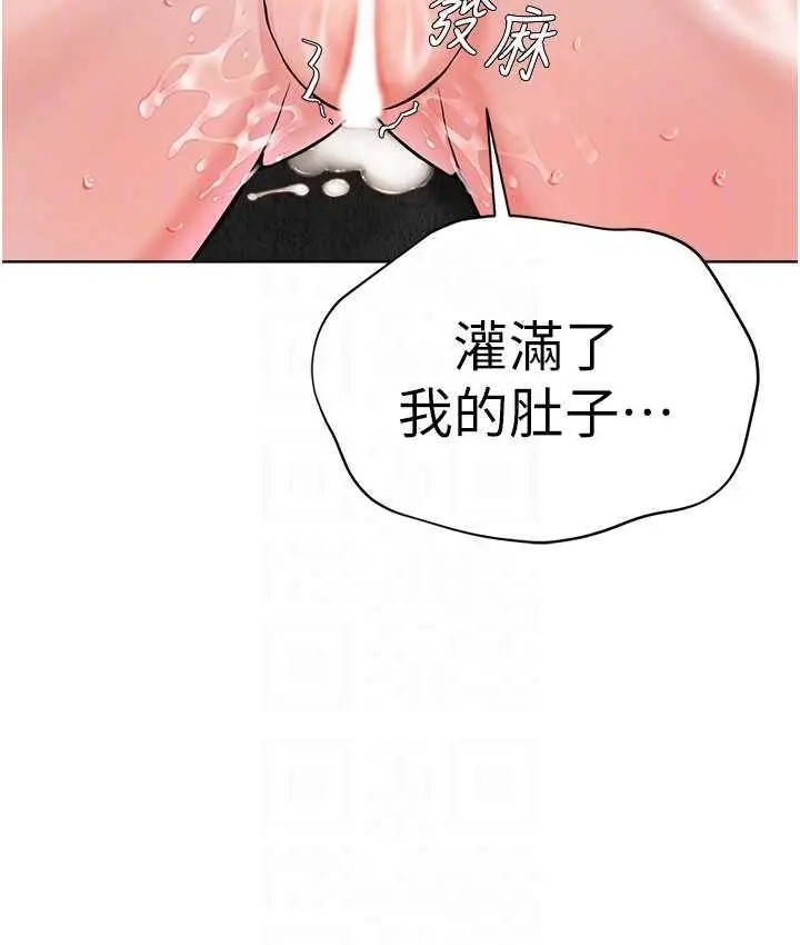 漫画《邪教教主》第34话第77张图