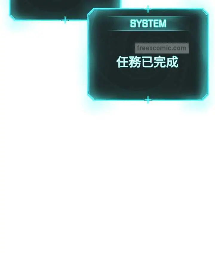 漫画《邪教教主》第34话第80张图
