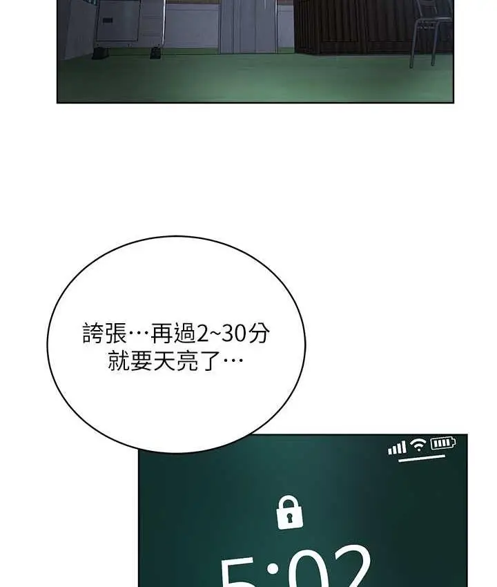 漫画《邪教教主》第34话第82张图