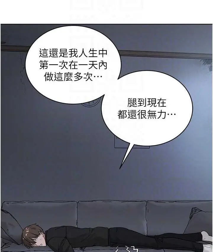 漫画《邪教教主》第34话第84张图