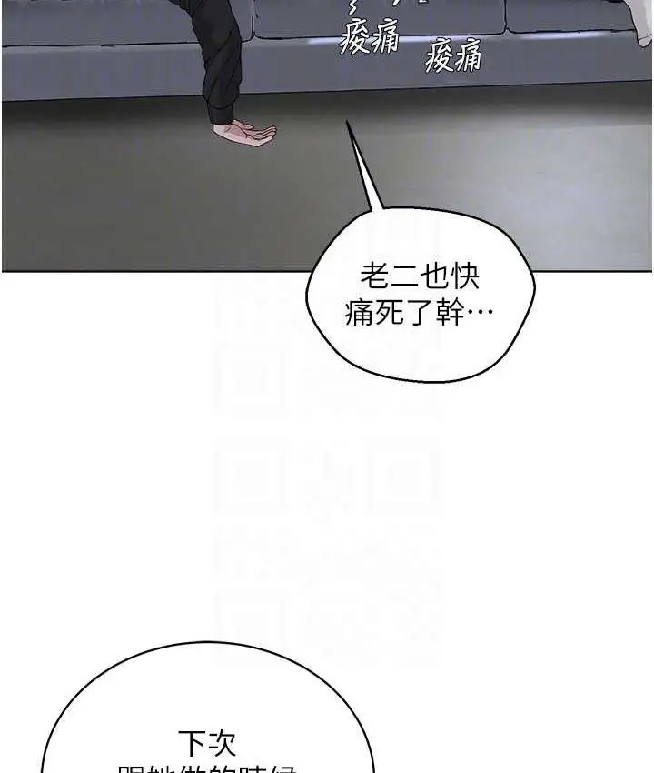 漫画《邪教教主》第34话第85张图