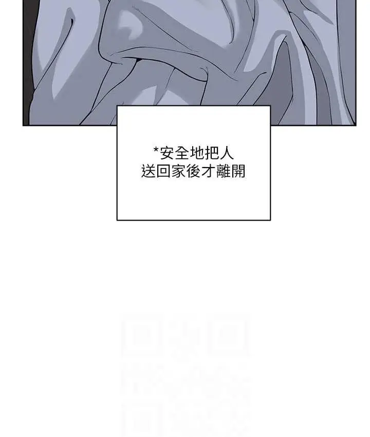 漫画《邪教教主》第34话第87张图