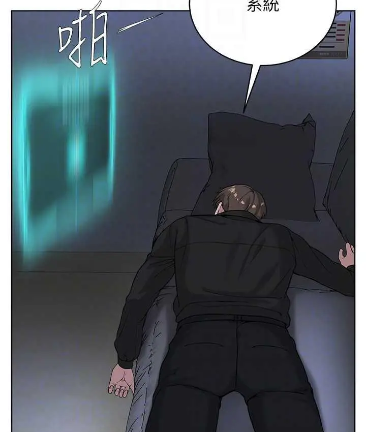 漫画《邪教教主》第34话第90张图