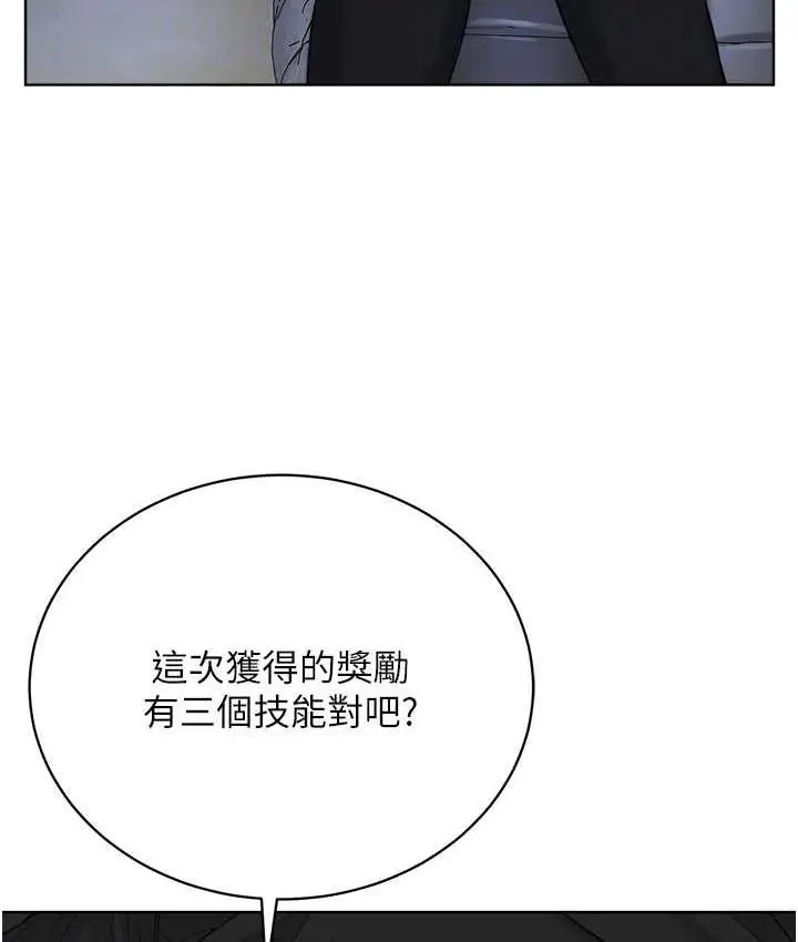漫画《邪教教主》第34话第91张图
