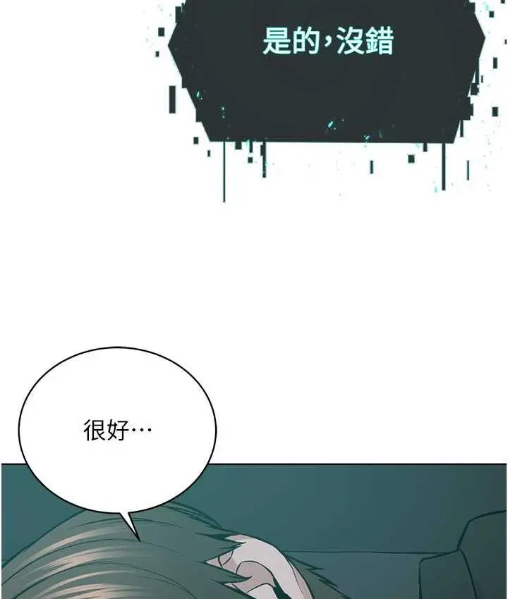 漫画《邪教教主》第34话第93张图