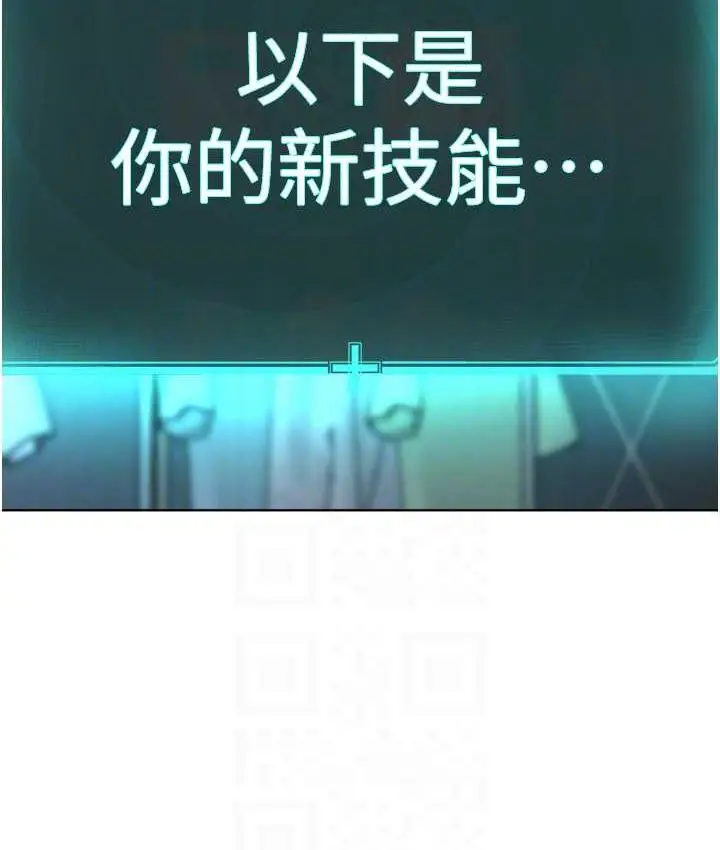 漫画《邪教教主》第34话第96张图