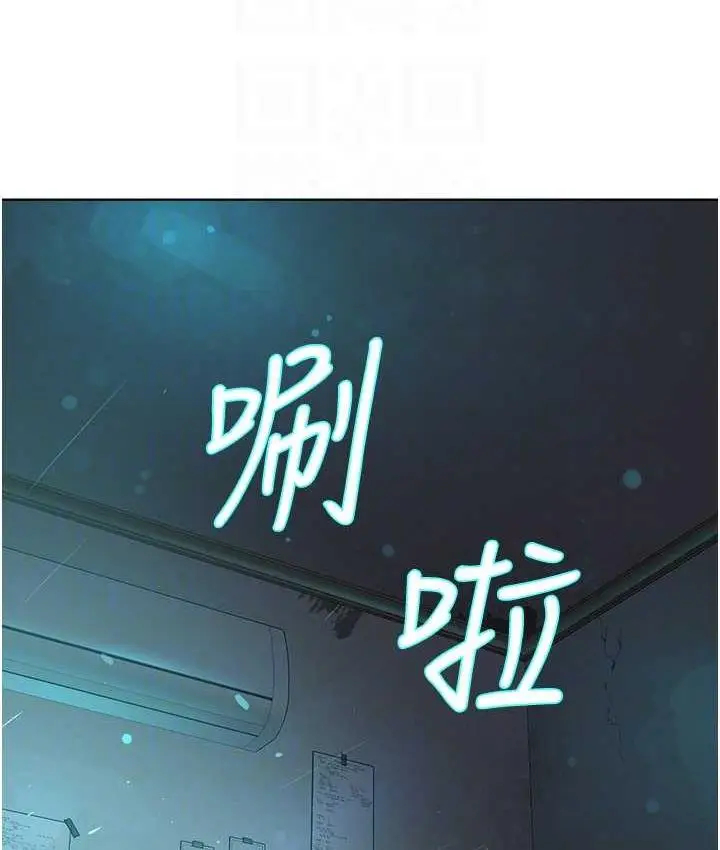 漫画《邪教教主》第34话第97张图