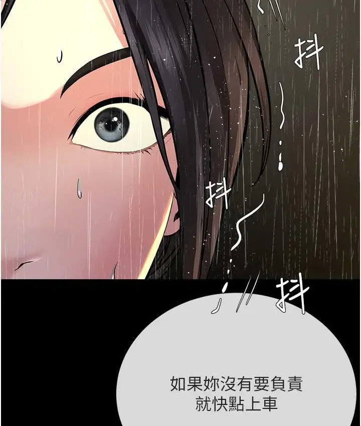漫画《邪教教主》第35话第101张图