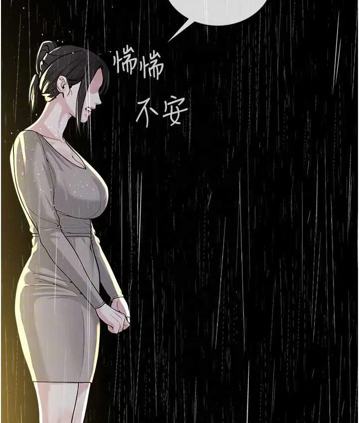 漫画《邪教教主》第35话第103张图