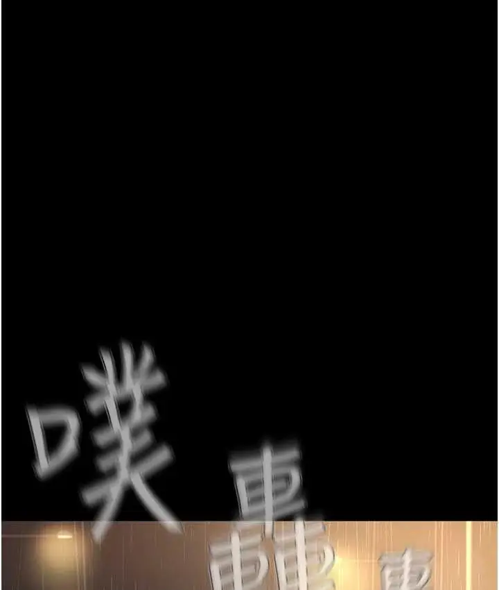 漫画《邪教教主》第35话第105张图