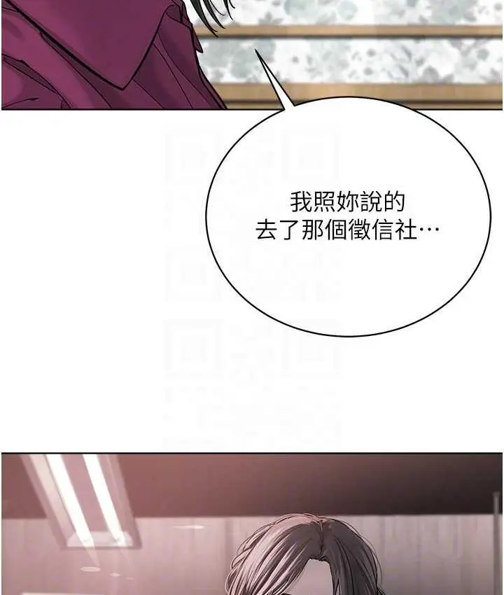 漫画《邪教教主》第35话第110张图